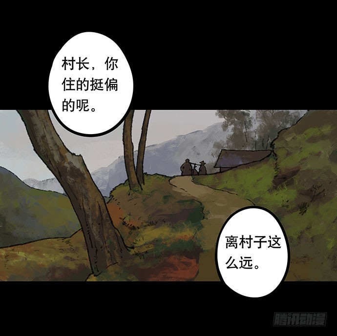 畫詭 - 半片豬-上(1/2) - 1