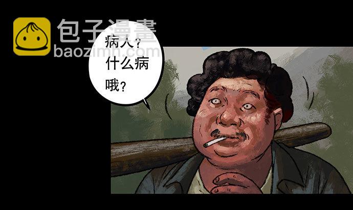 半片猪-上(1/2)-第1话