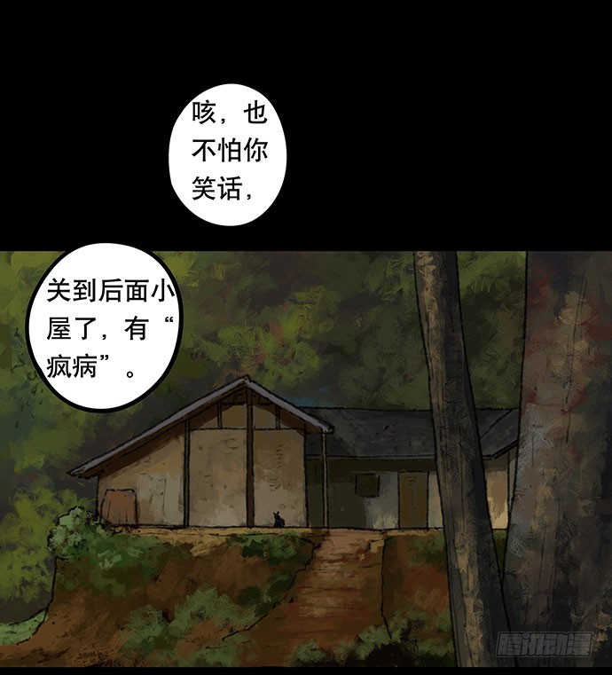 半片猪-上(1/2)-第1话