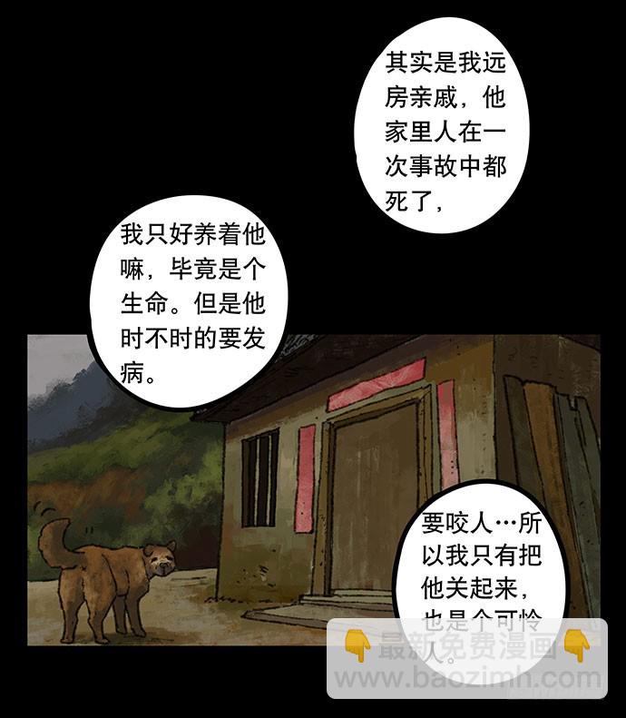 半片猪-上(1/2)-第1话