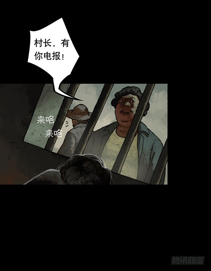 畫詭 - 半片豬-上(1/2) - 6