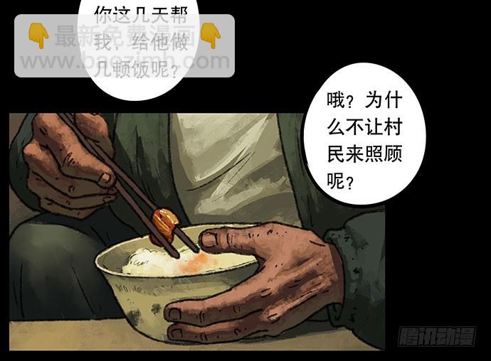 半片猪-上(1/2)-第1话