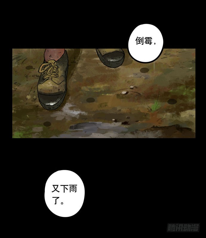 畫詭 - 半片豬-上(1/2) - 3