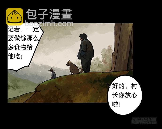 半片猪-上(1/2)-第1话