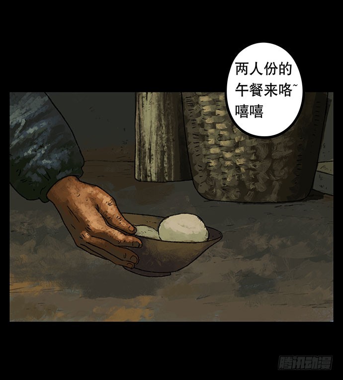 畫詭 - 半片豬-上(1/2) - 7