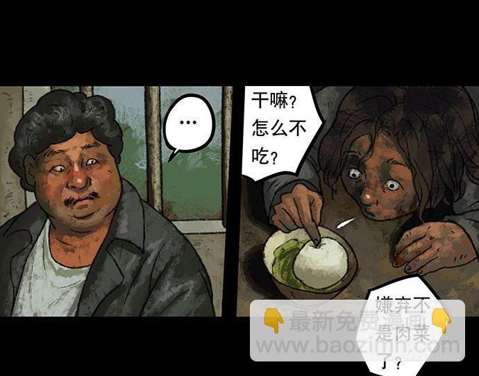 半片猪-上(1/2)-第1话