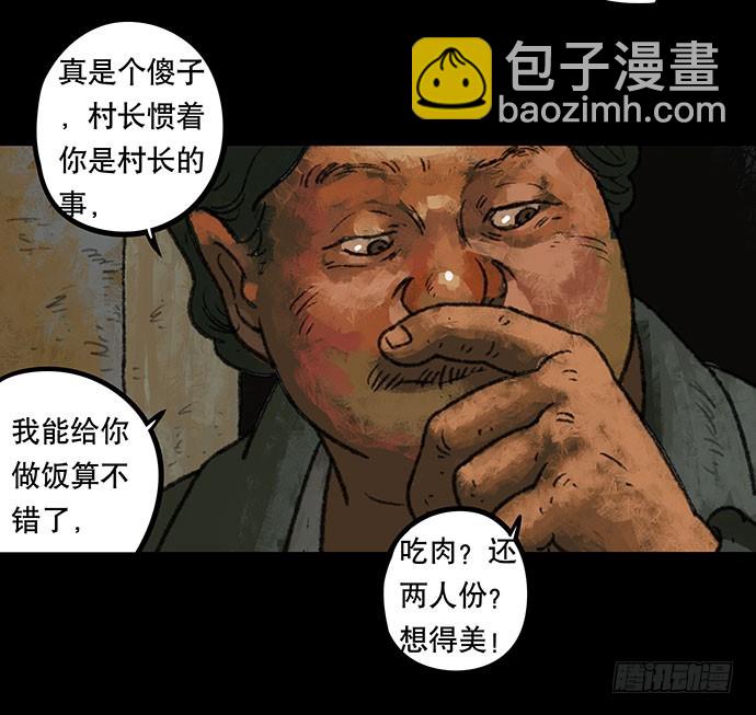 半片猪-上(1/2)-第1话