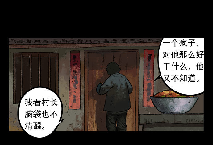 半片猪-上(1/2)-第1话