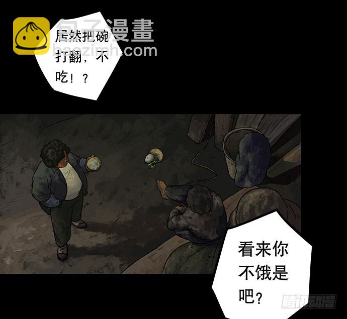 半片猪-上(1/2)-第1话