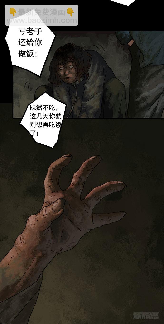 半片猪-上(1/2)-第1话