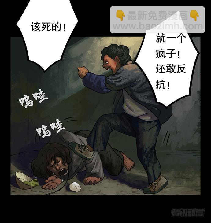 半片猪-上(1/2)-第1话