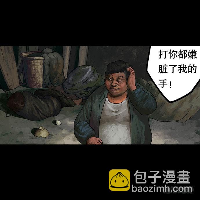 半片猪-上(1/2)-第1话