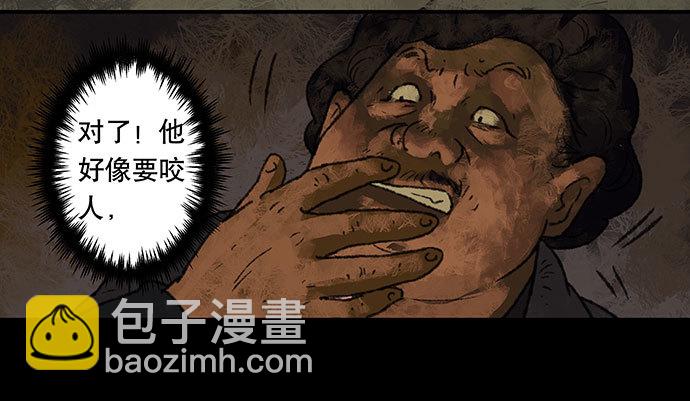 半片猪-上(1/2)-第1话