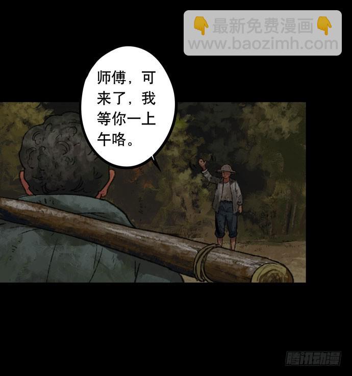 半片猪-上(1/2)-第1话