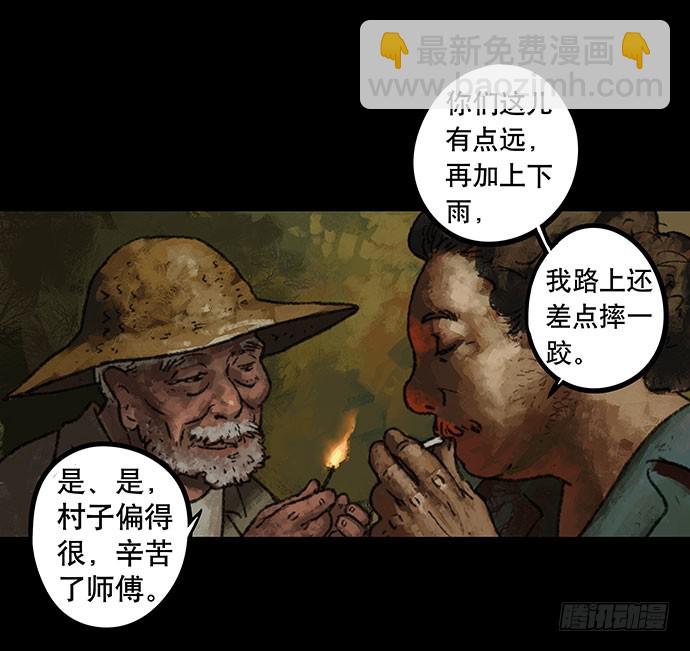 半片猪-上(1/2)-第1话