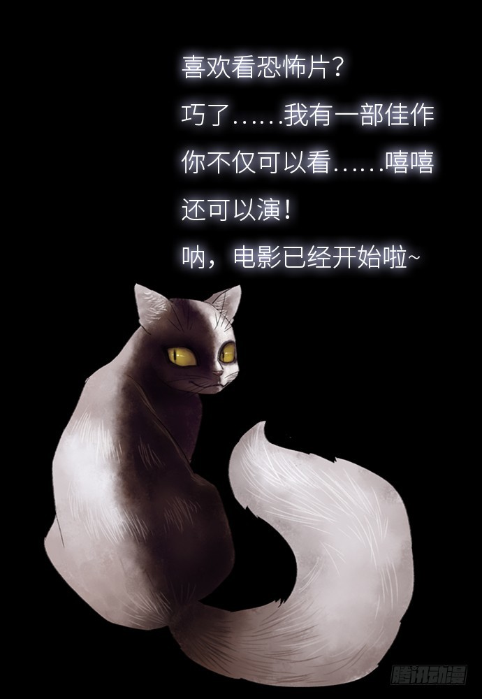 诡片-1(1/3)-第11话