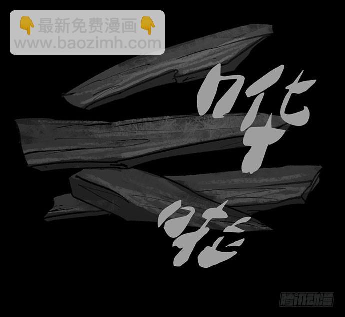 诡片-1(1/3)-第11话