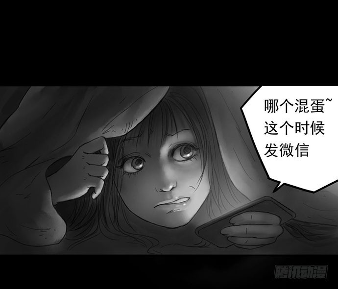 诡片-1(1/3)-第11话