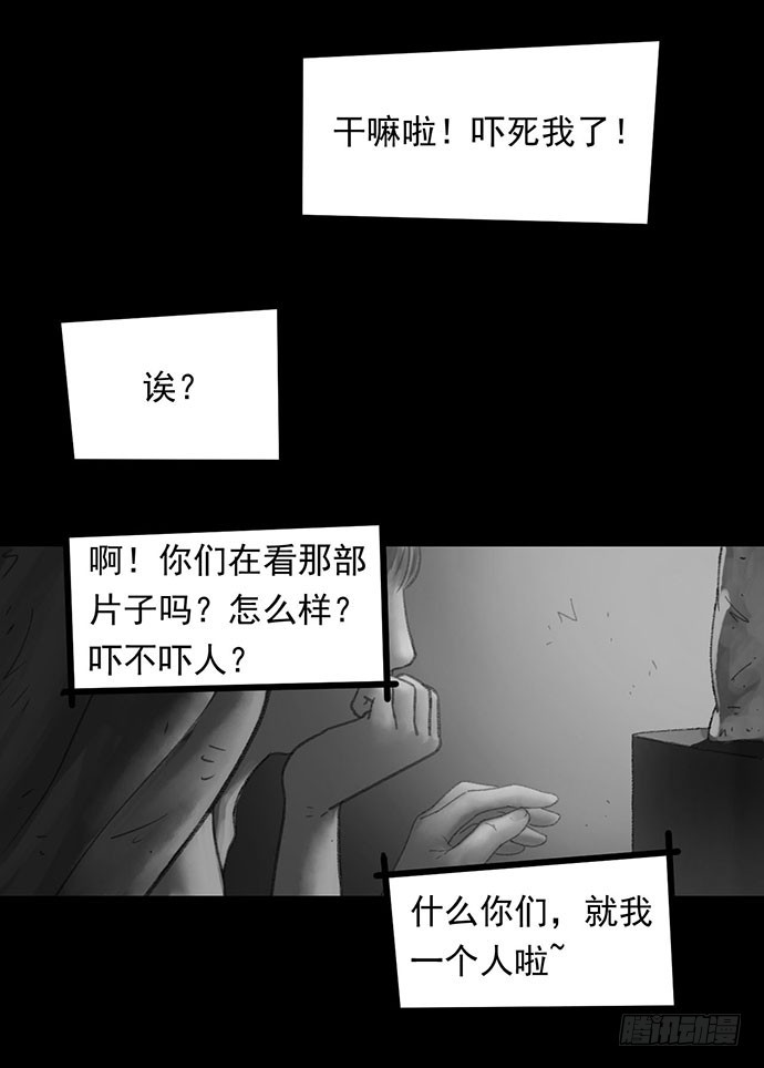 畫詭 - 詭片-1(1/3) - 5