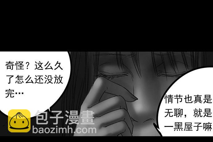 诡片-1(1/3)-第11话