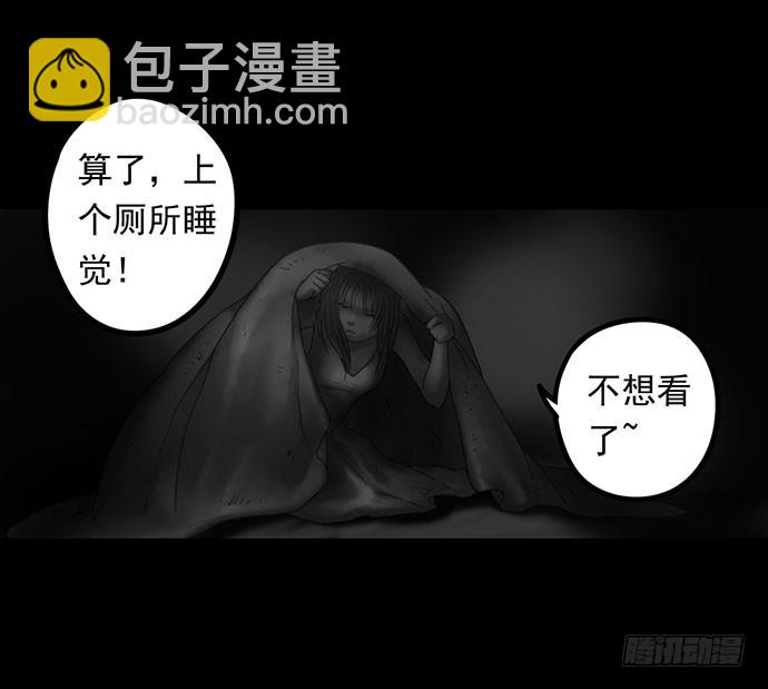 诡片-1(1/3)-第11话