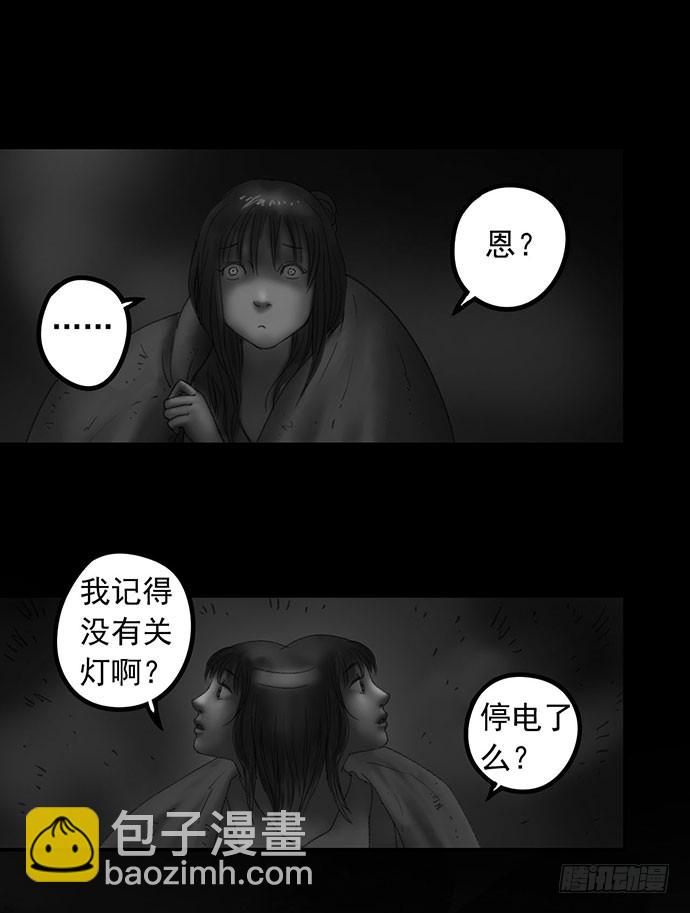 诡片-1(1/3)-第11话