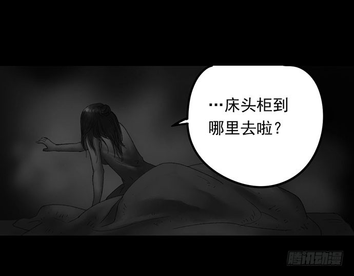 畫詭 - 詭片-1(1/3) - 4