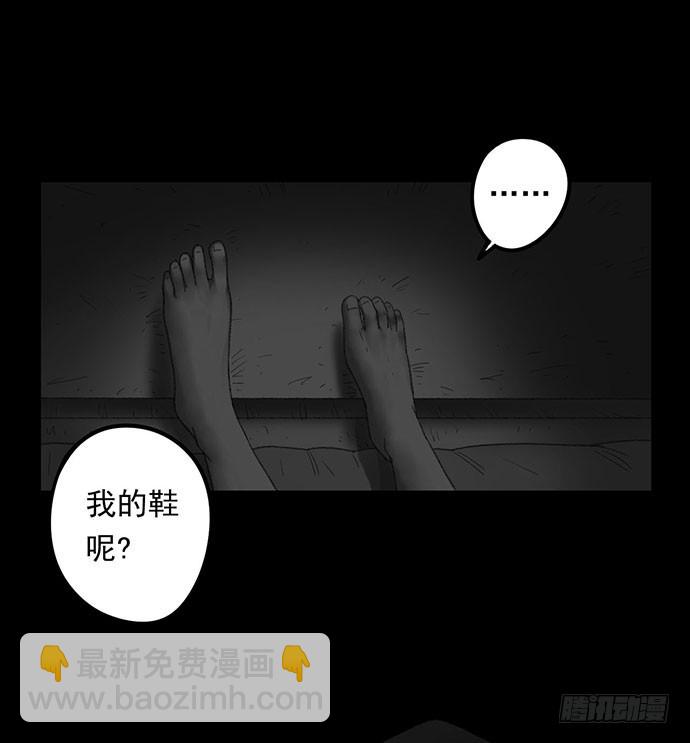 诡片-1(1/3)-第11话