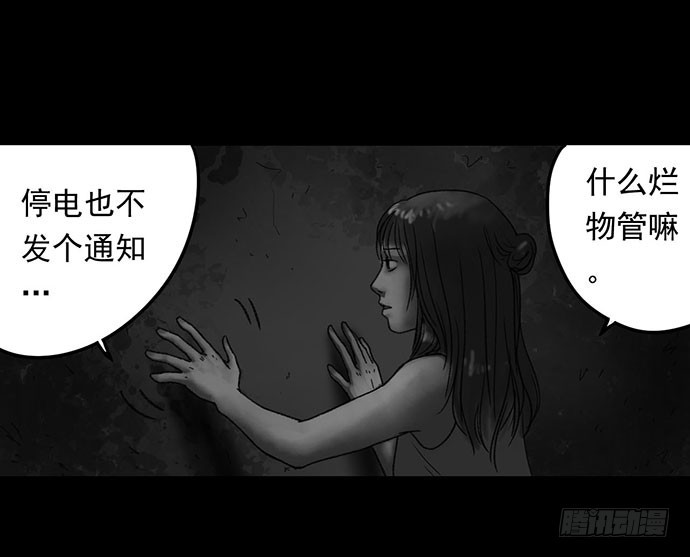 畫詭 - 詭片-1(2/3) - 2