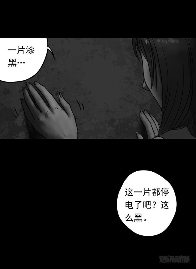 畫詭 - 詭片-1(2/3) - 3