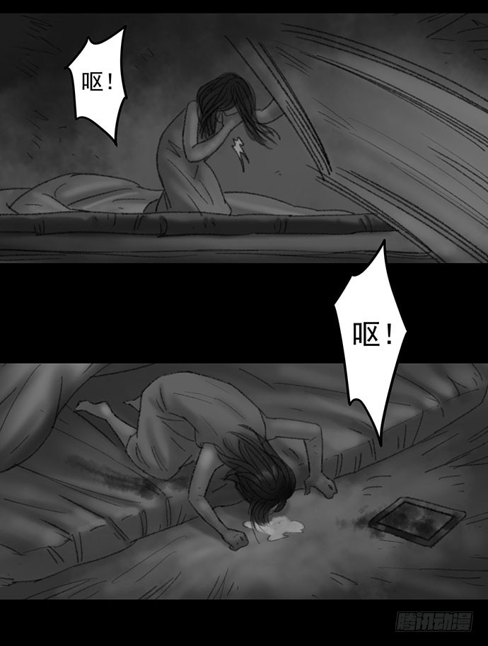 诡片-3(1/2)-第13话