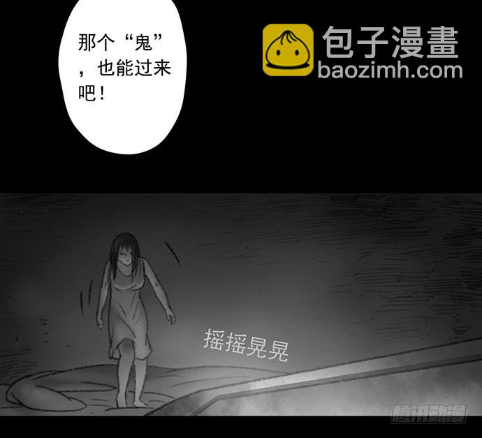 诡片-3(1/2)-第13话