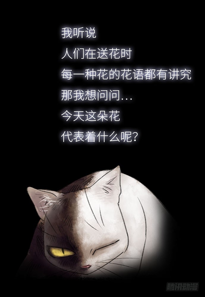 畫詭 - 花-1(1/2) - 1