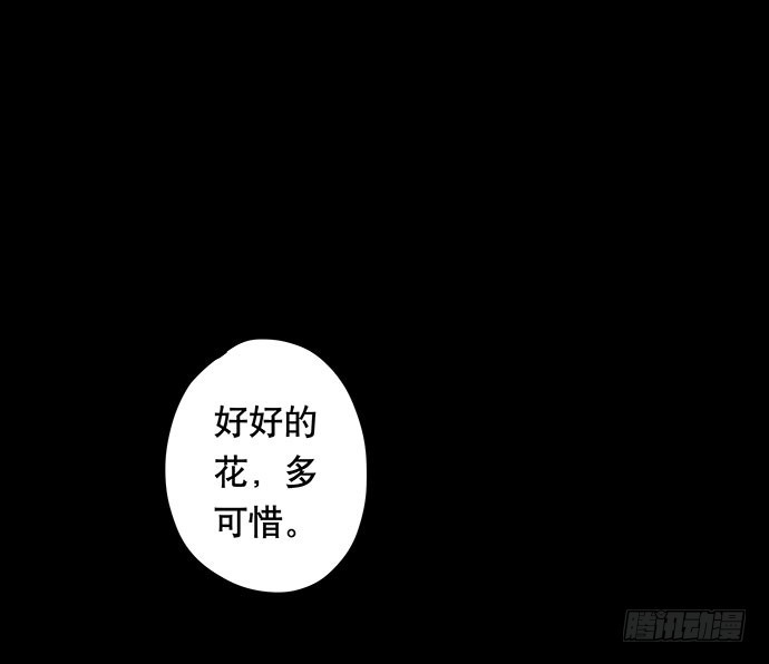 畫詭 - 花-1(1/2) - 4