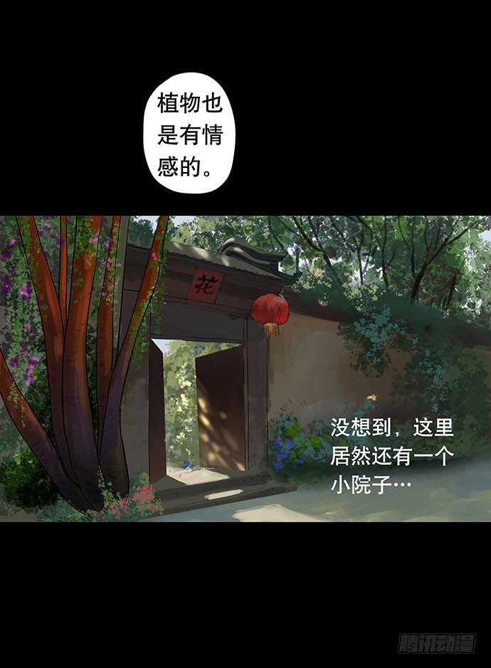 畫詭 - 花-1(1/2) - 4