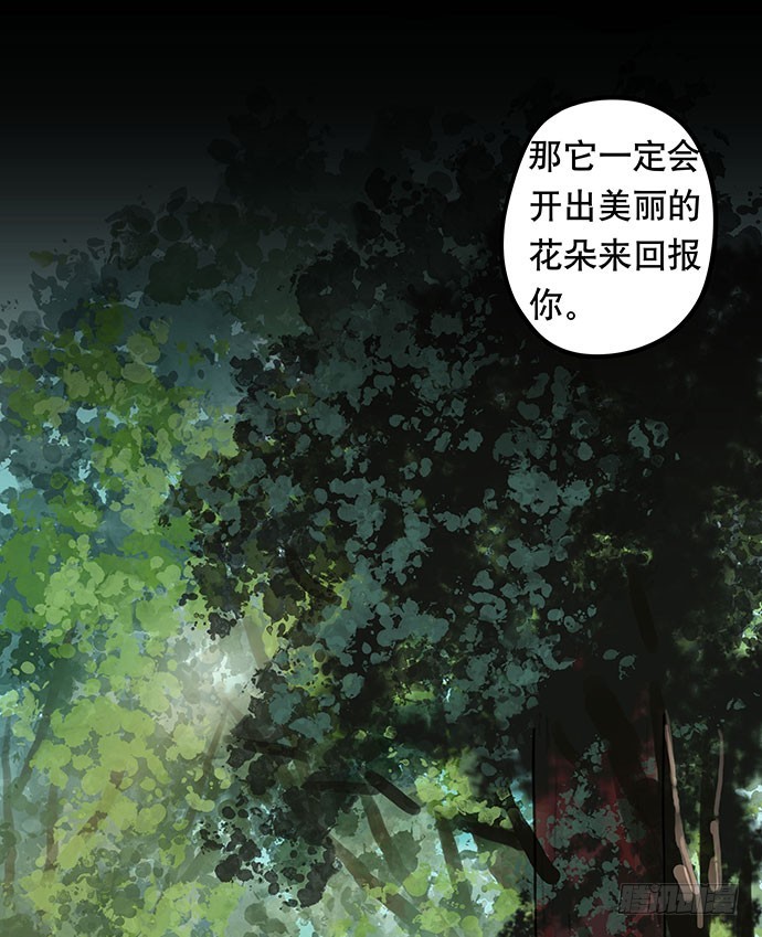 畫詭 - 花-1(1/2) - 7