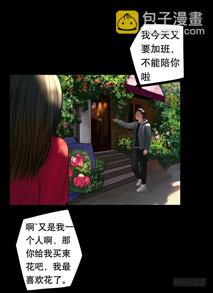 畫詭 - 花-1(1/2) - 5