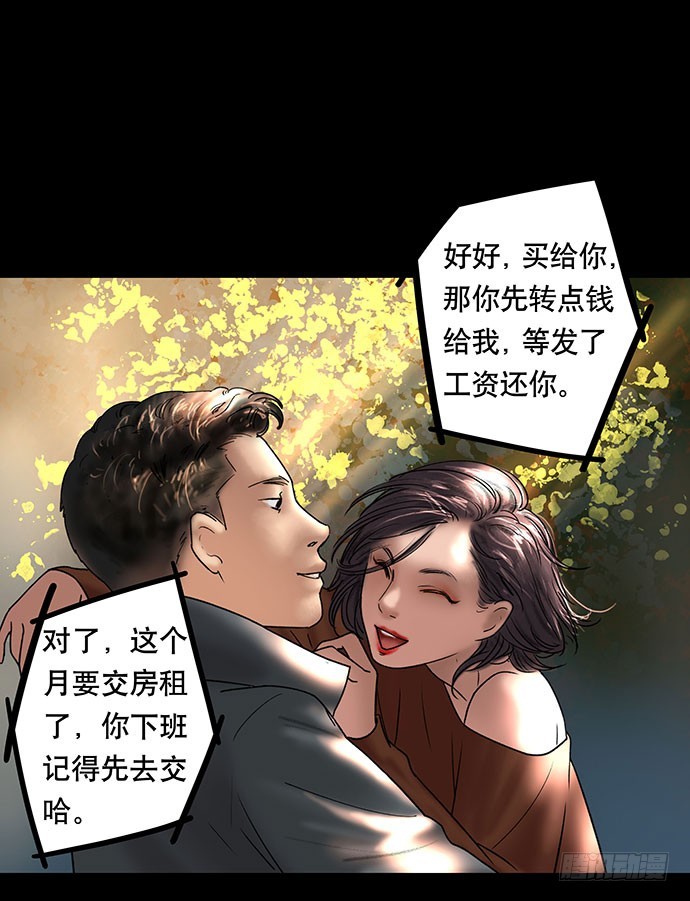 畫詭 - 花-1(1/2) - 7