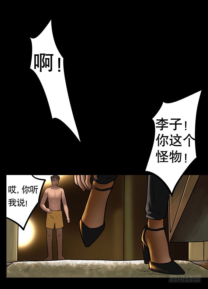 畫詭 - 花-3(1/2) - 7