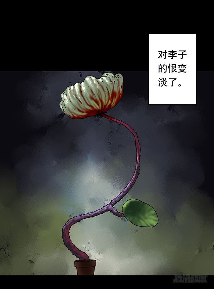 畫詭 - 花-3(1/2) - 5