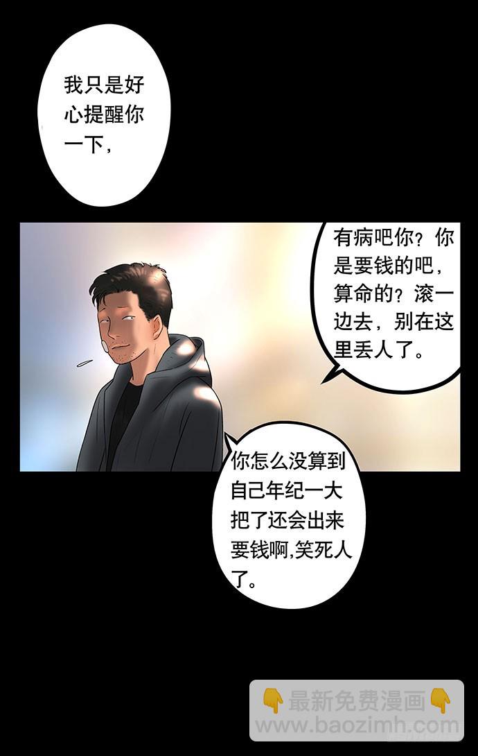 畫詭 - 花-3(1/2) - 5