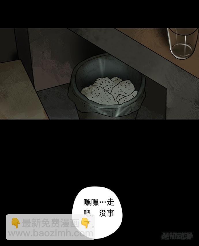 奶昔-中(1/2)-第19话