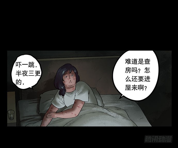 畫詭 - 奶昔-中(1/2) - 7