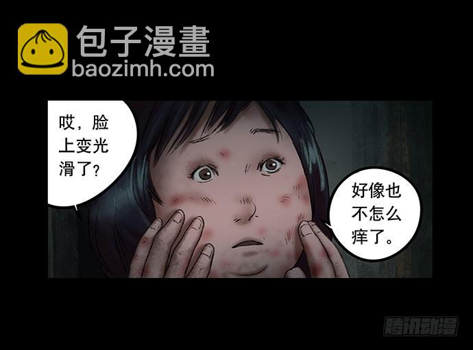 奶昔-中(1/2)-第19话