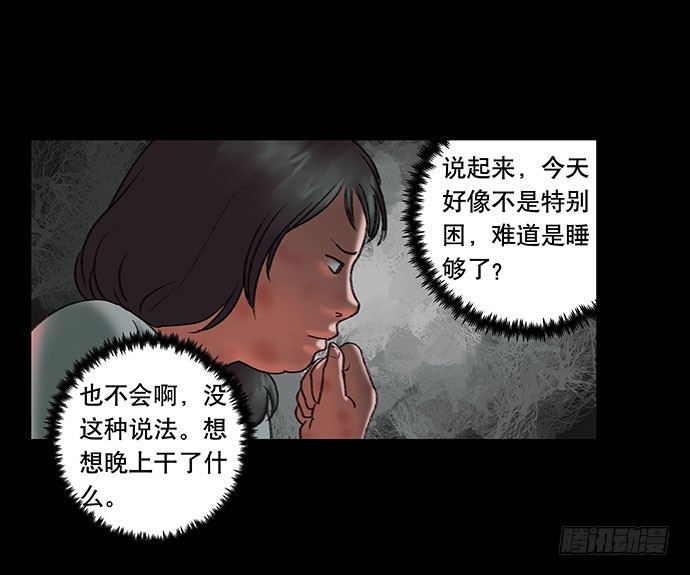 畫詭 - 奶昔-中(1/2) - 2