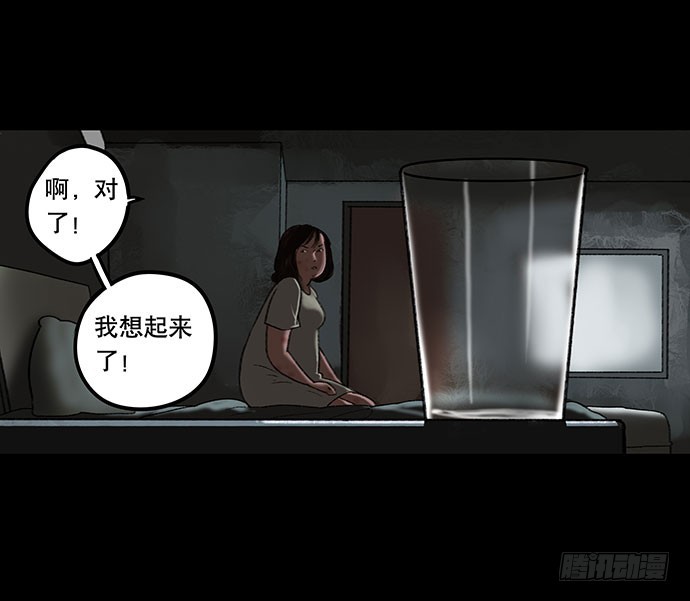 畫詭 - 奶昔-中(1/2) - 3