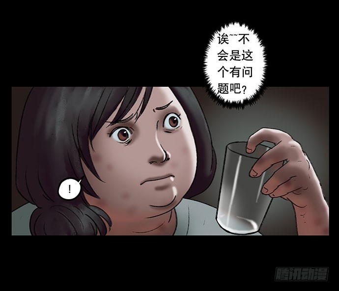 奶昔-中(1/2)-第19话