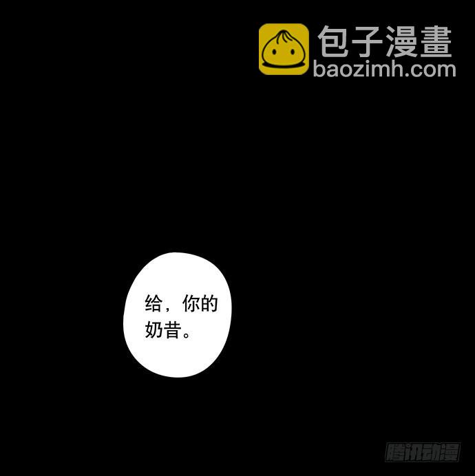 奶昔-中(1/2)-第19话