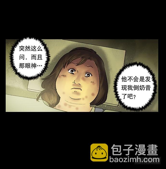 奶昔-中(1/2)-第19话