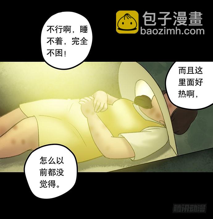 奶昔-中(1/2)-第19话